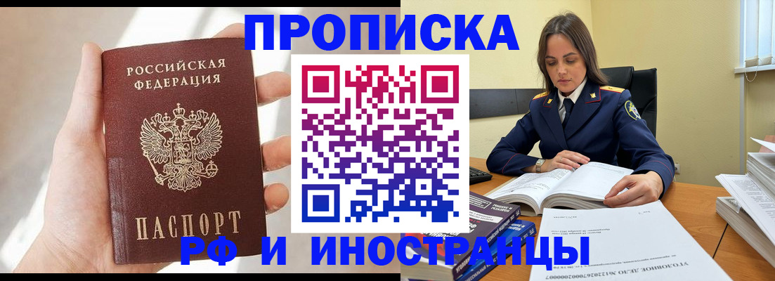 временная регистрация собственник в Ростове