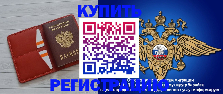 регистрация в Ростове