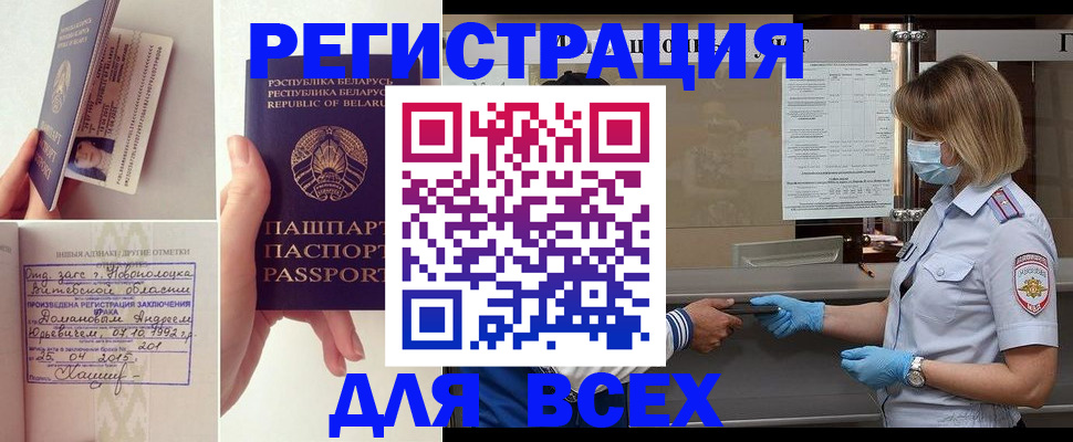 временная регистрация купить в Ростове