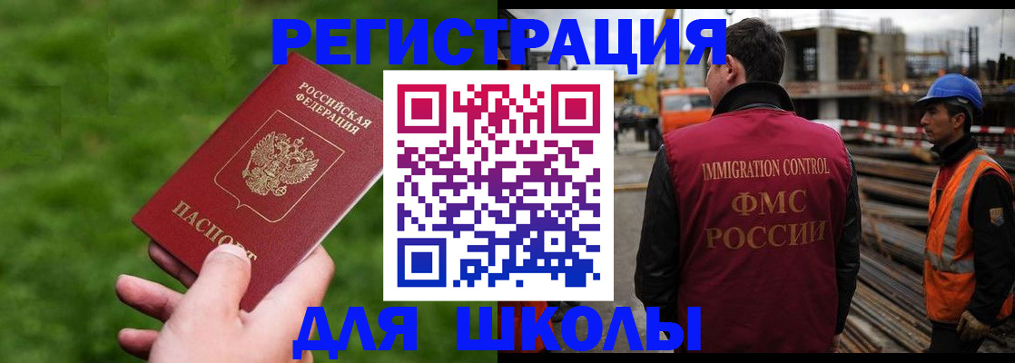 прописка от собственника в Ростове