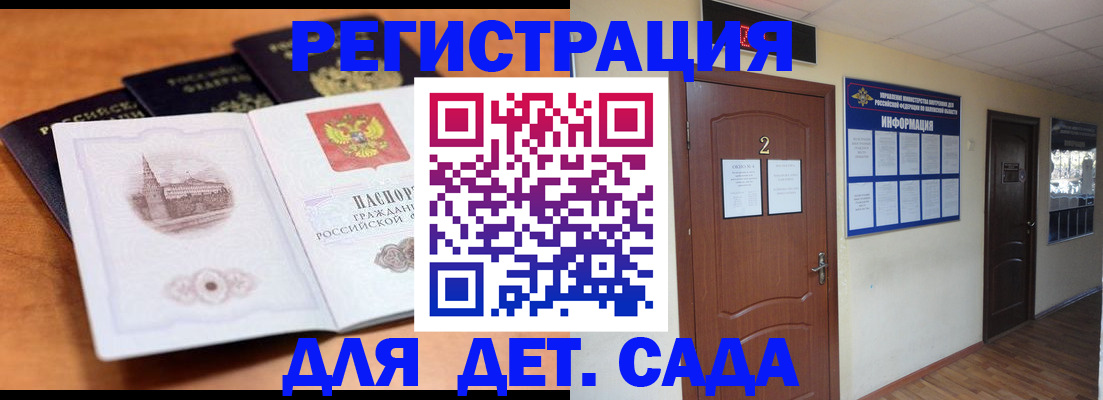 прописка паспорт в Ростове