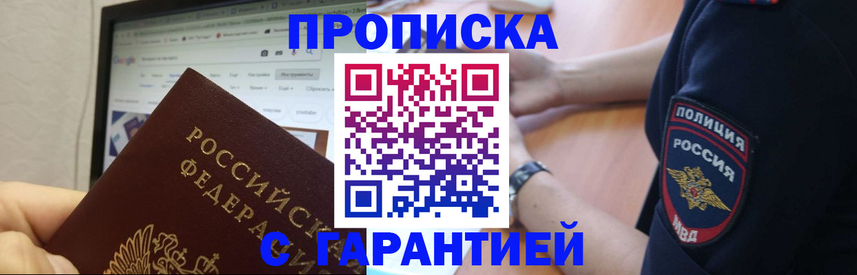 временная регистрация для школы в Ростове