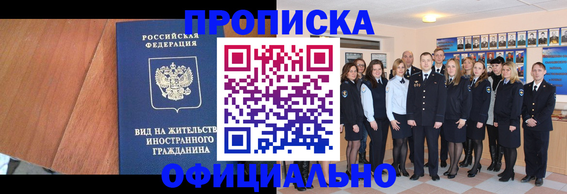 временная регистрация адрес в Ростове