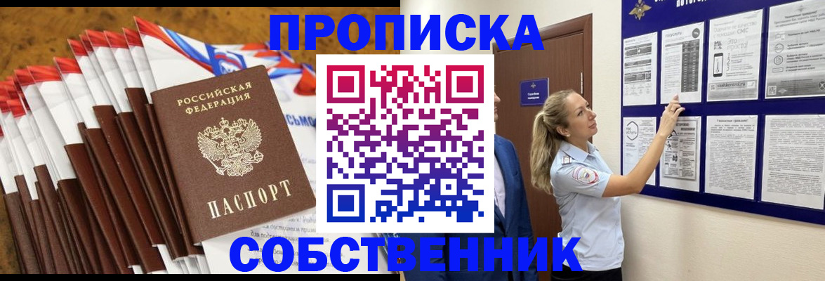 временная регистрация гарантия в Ростове