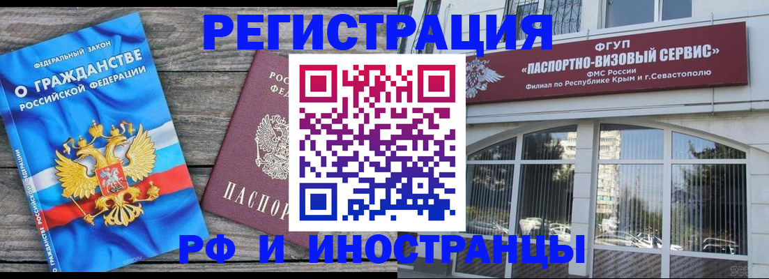 прописка для военкомата в Ростове