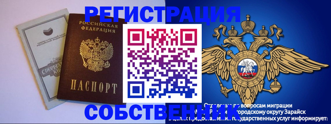 прописка в Ростове