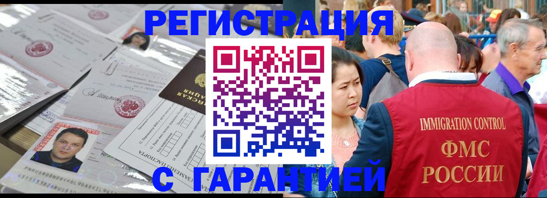 прописка для школы в Ростове